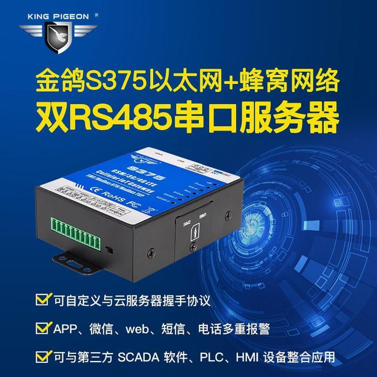 鍏㏑S485鍎€琛∕odbus鍗�(xi茅)璀拌綁(zhu菐n)MQTT鍗�(xi茅)璀癟CP涓婁簯骞宠嚭