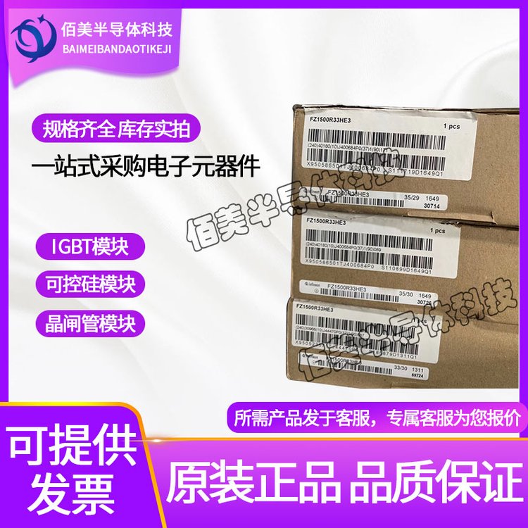 全新英飛凌IGBT功率模塊FZ1500R33HE33300V1500A　原裝正品