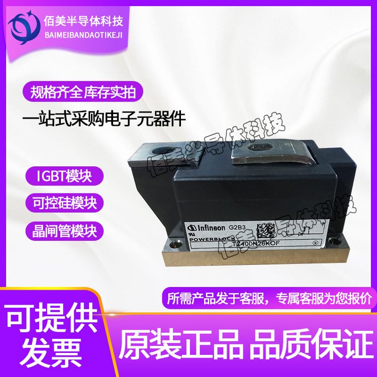 英飛凌IGBT二極管功率模塊FZ400N26KOF全新原裝