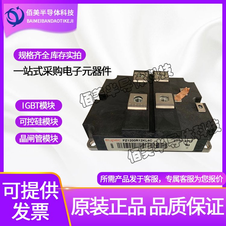 專供德國英飛凌IGBT功率模塊FZ1200R12KL4C全國發(fā)貨