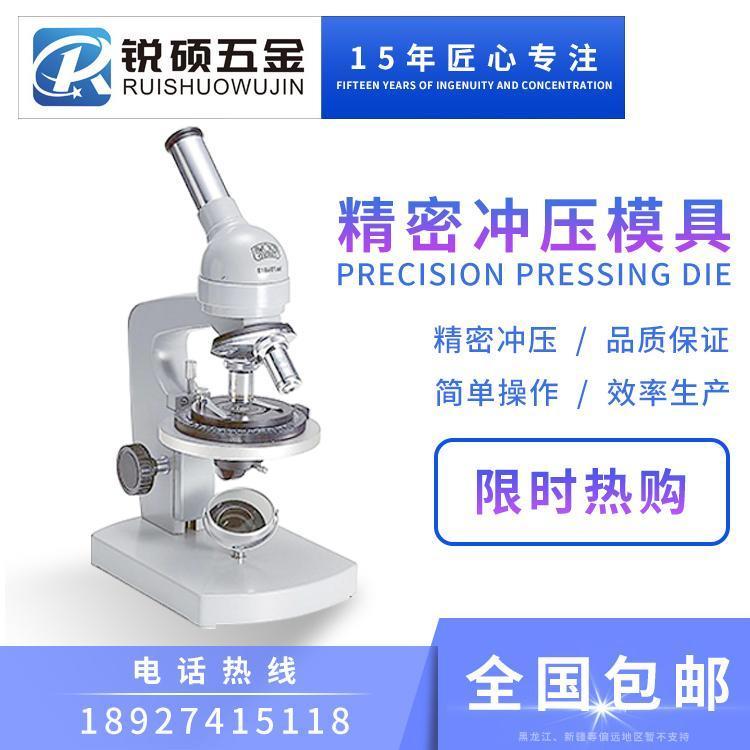 銳碩遙控器五金精密沖壓彈片樣品模具定制0.01mm精度