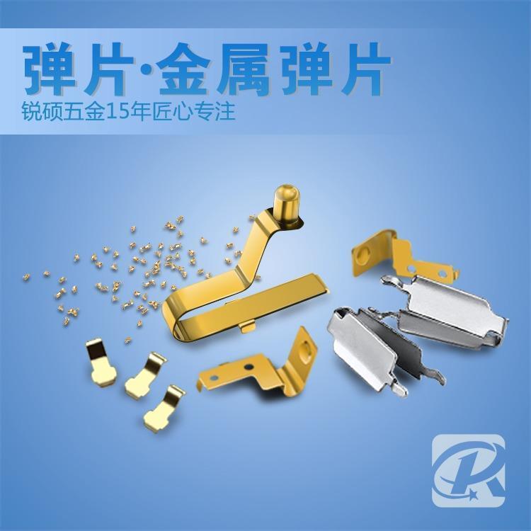 銳碩五金金屬彈片精密沖壓彈性柔韌似水匠心專研16年