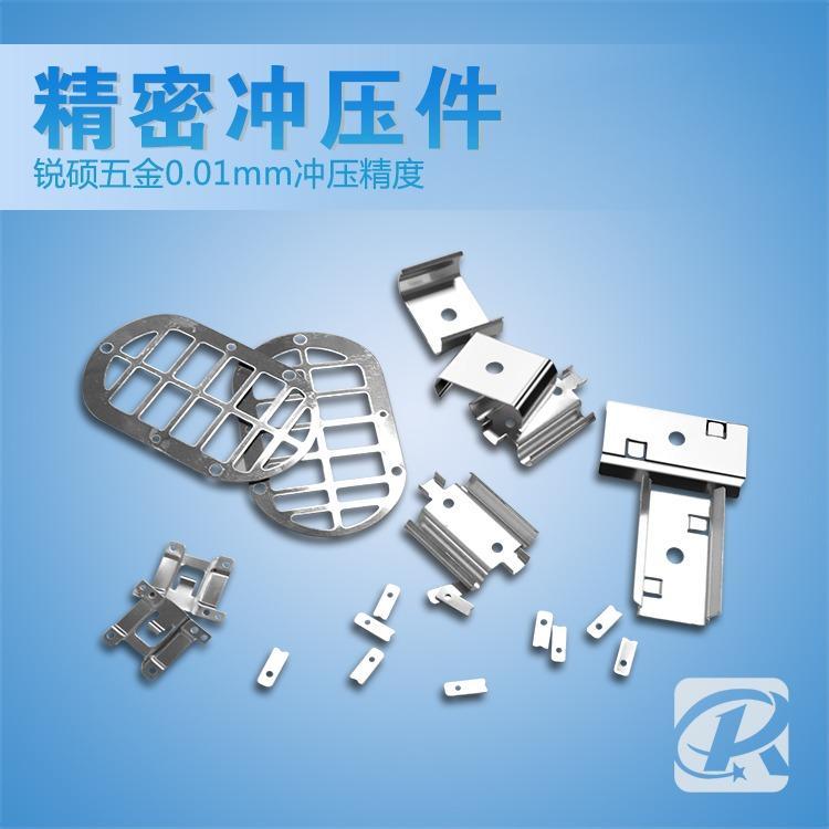 銳碩沖壓五金模具專研16年0.01mm精度創(chuàng)精度善品質(zhì)