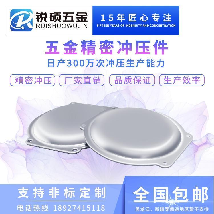 銳碩精密五金沖壓件加工20000套沖壓模具制作生產(chǎn)經(jīng)驗
