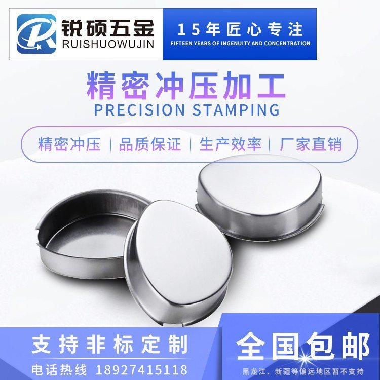 銳碩精密五金沖壓彈片打樣模具開發(fā)ISO體系0.01精度