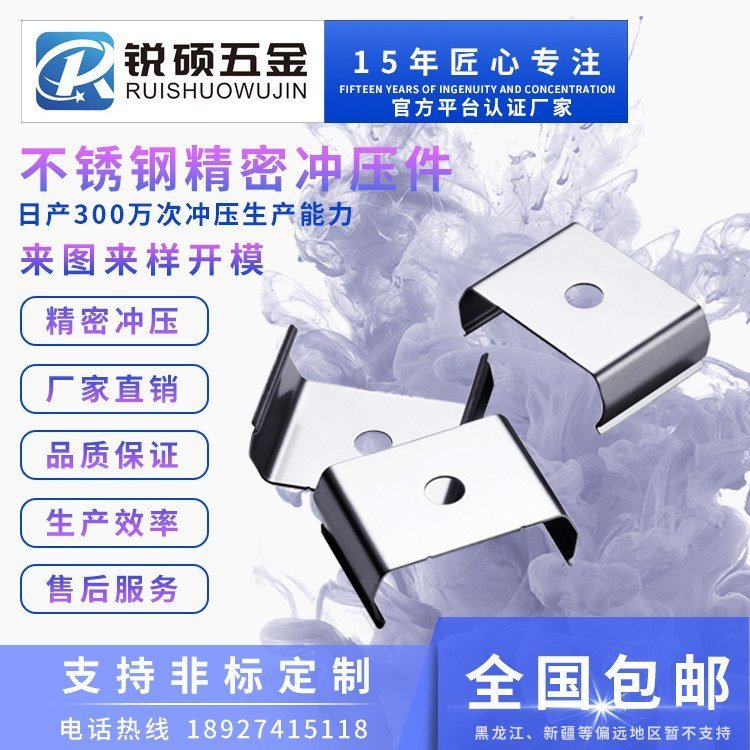 銳碩五金沖壓彈片開模手樣蠶絲般精度5000平米生產(chǎn)車間