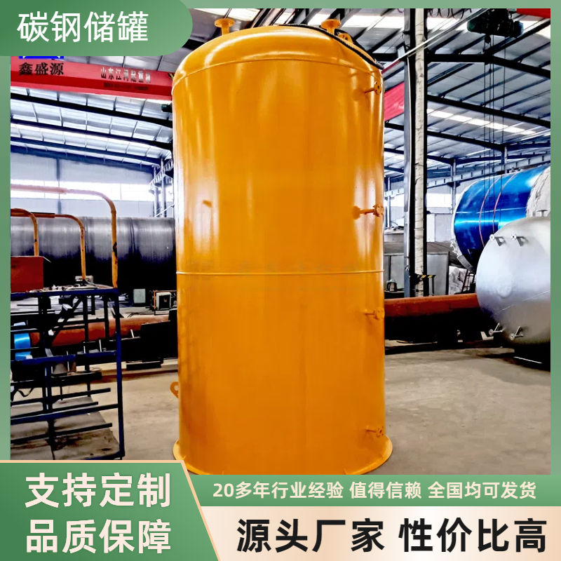 30立方污水廢水碳鋼儲(chǔ)存罐立式消防儲(chǔ)水罐可定制酸堿液儲(chǔ)罐防腐