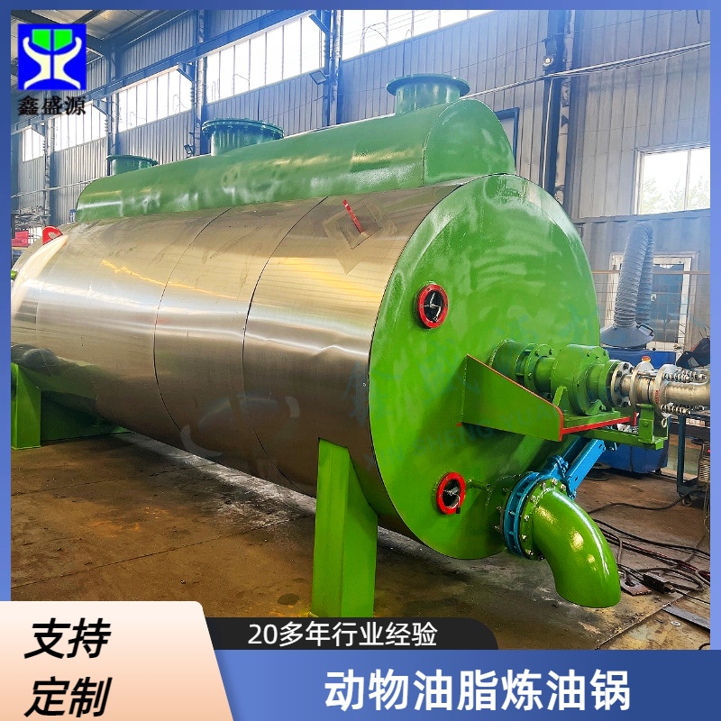 大型牛羊骨粉烘干設備5噸動物板油熬煉鍋豬雜油提煉設備