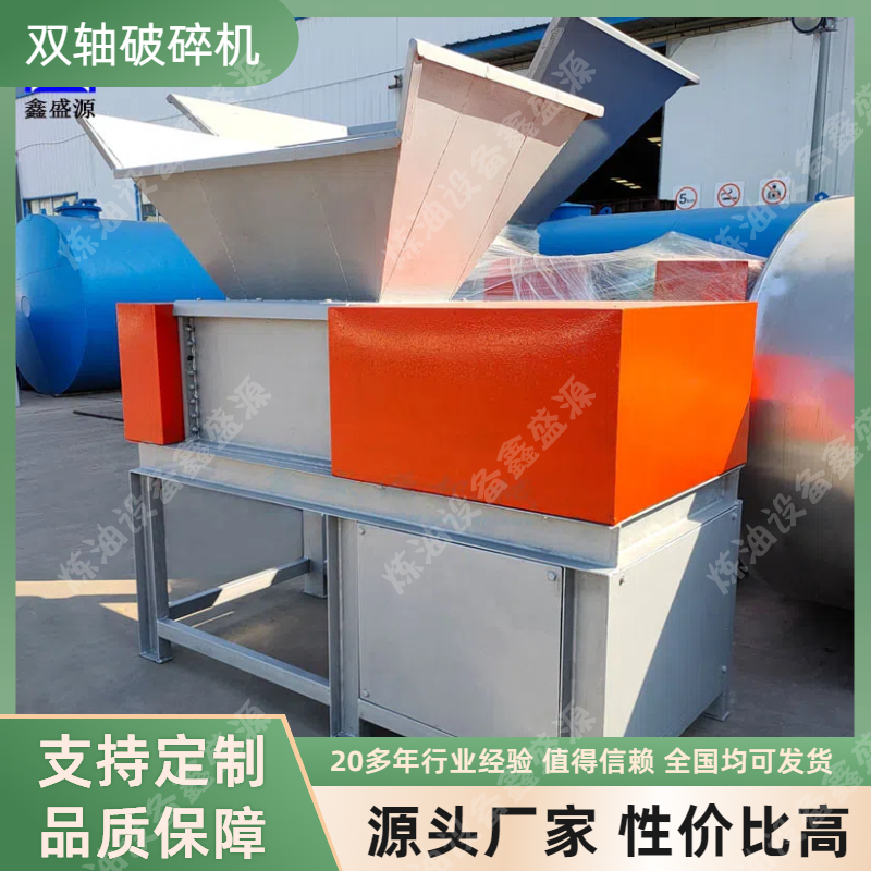 動(dòng)物油脂煉油物料撕碎機(jī)大功率牛羊骨頭粉碎機(jī)雙軸全自動(dòng)破碎機(jī)