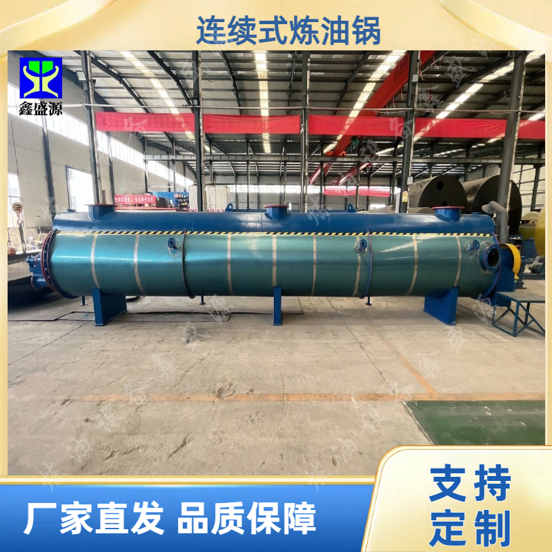 耐腐蝕連續(xù)熬煉設備動物內臟雜油煉油設備環(huán)保型提煉設備