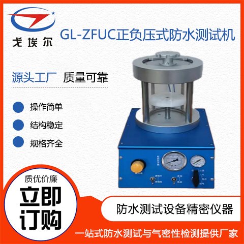 戈埃爾防水測試機廠家散熱器密封性檢測設備水路板氣密漏水檢測機