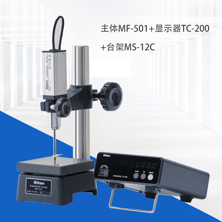 nikon尼康高度計(jì)高度規(guī)MF-1001 TC-200 MS-12C