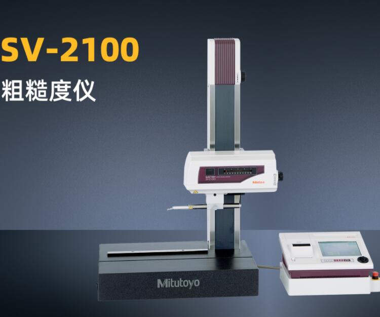 三豐表面粗糙度測量儀SV-2100可獲得粗糙度和輪廓分析結(jié)果