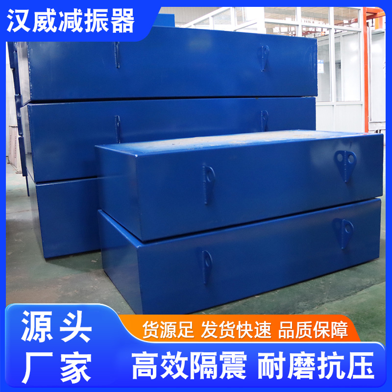 水泵減震臺座座式阻尼減震器抗震降噪機房隔振惰性基座