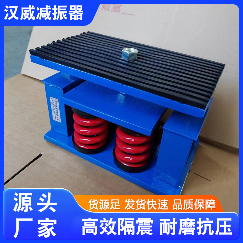 中央空調(diào)冷卻塔減震器JA型可調(diào)式阻尼彈簧減振器漢威