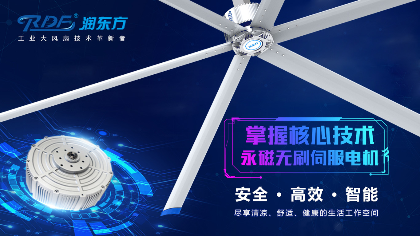 永磁伺服直驅(qū)工業(yè)大風(fēng)扇航空級(jí)材質(zhì)高效節(jié)能