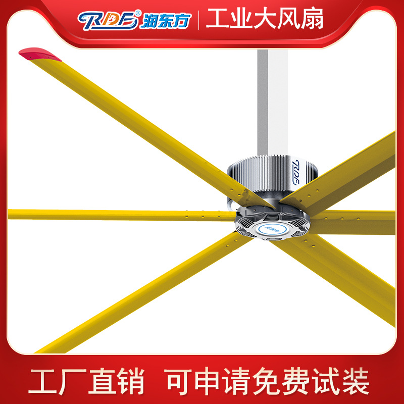 工業(yè)大風(fēng)扇6米工業(yè)風(fēng)扇潤東方節(jié)能吊扇車間降溫方案