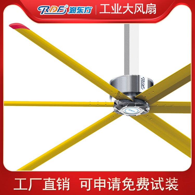 工業(yè)大風(fēng)扇6米工業(yè)風(fēng)扇潤東方節(jié)能吊扇車間降溫方案