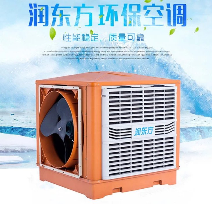 潤(rùn)東方環(huán)保空調(diào),冷氣機(jī),側(cè)出風(fēng)環(huán)?？照{(diào),18000風(fēng)量