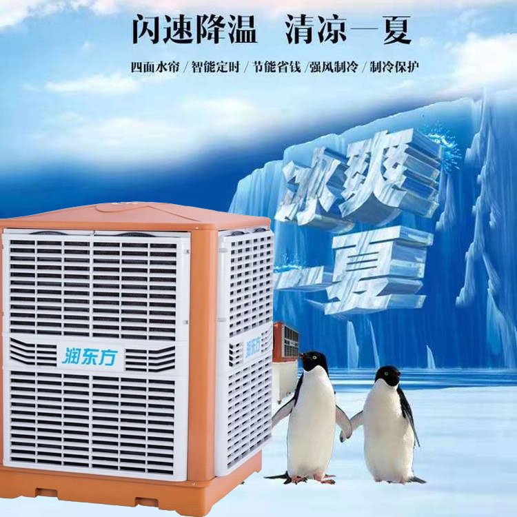 服裝廠通風(fēng)降溫方案設(shè)備潤東方環(huán)保空調(diào)節(jié)能省電