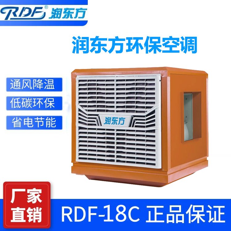 大型商業(yè)場(chǎng)所悶熱、異味通風(fēng)降溫潤(rùn)東方環(huán)?？照{(diào)