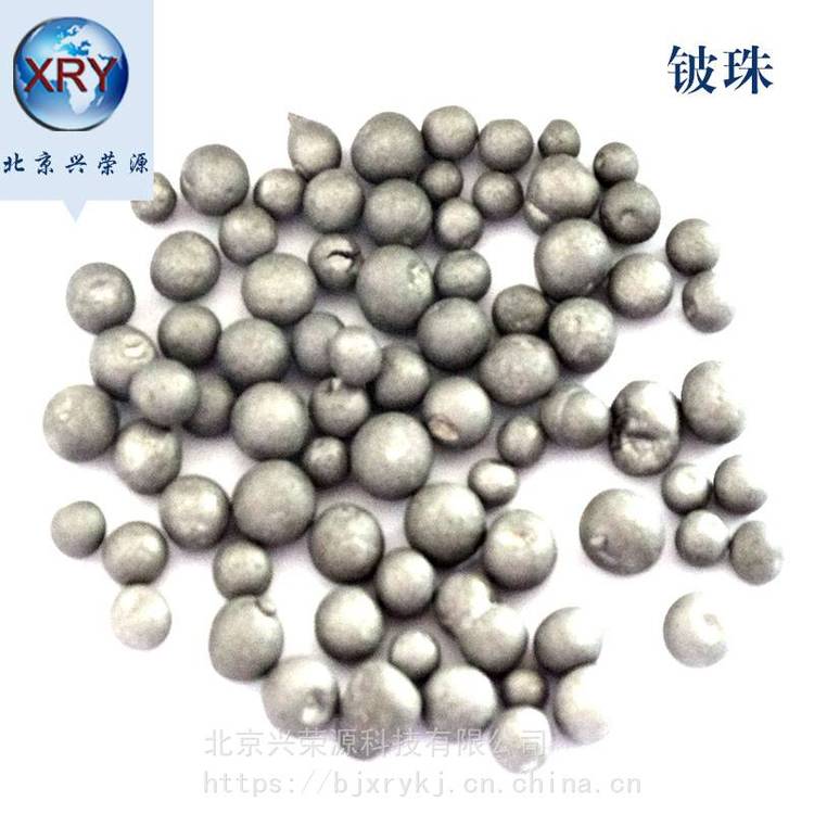 99鈹珠金屬鈹1-10mm核純級鈹鈹粒鈹科研實驗