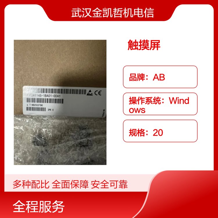 西門(mén)子控制觸摸屏6AV6643-0DB01-1AX1模塊式20規(guī)格黑色控制室安裝