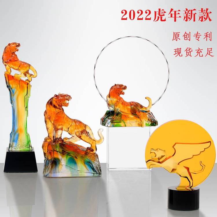 虎年獎杯，老虎獎杯，深圳獎杯定制工廠，銀行獎杯制作，生肖獎杯，虎年紀念品，上海琉璃老虎獎杯