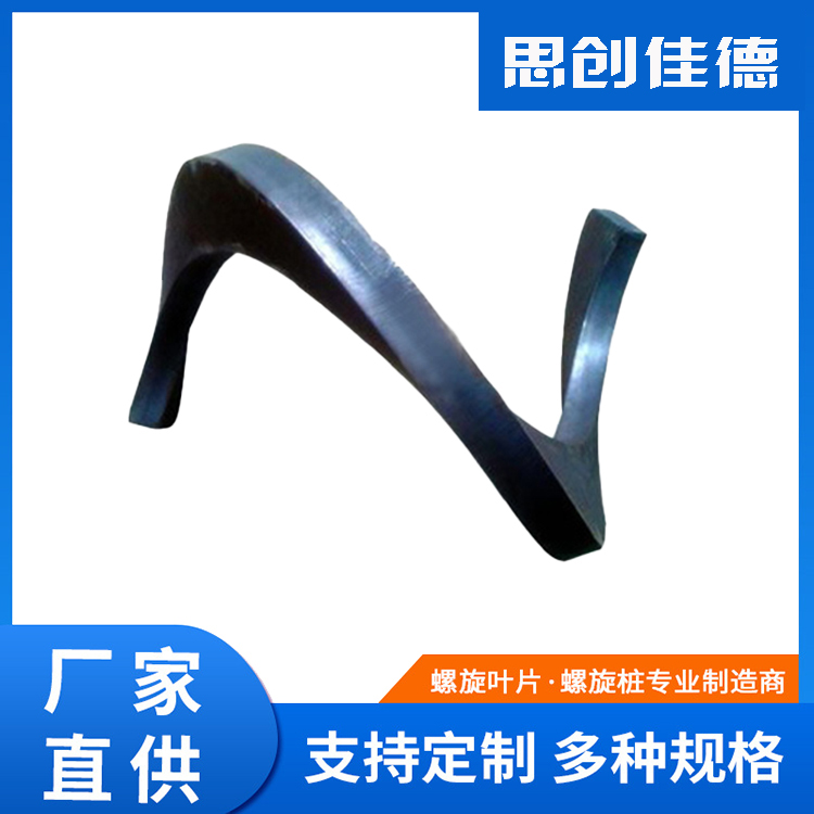 思創(chuàng)佳德專業(yè)生產(chǎn)碳鋼錳鋼不銹鋼304單片等厚螺旋絞龍輸送機(jī)葉片