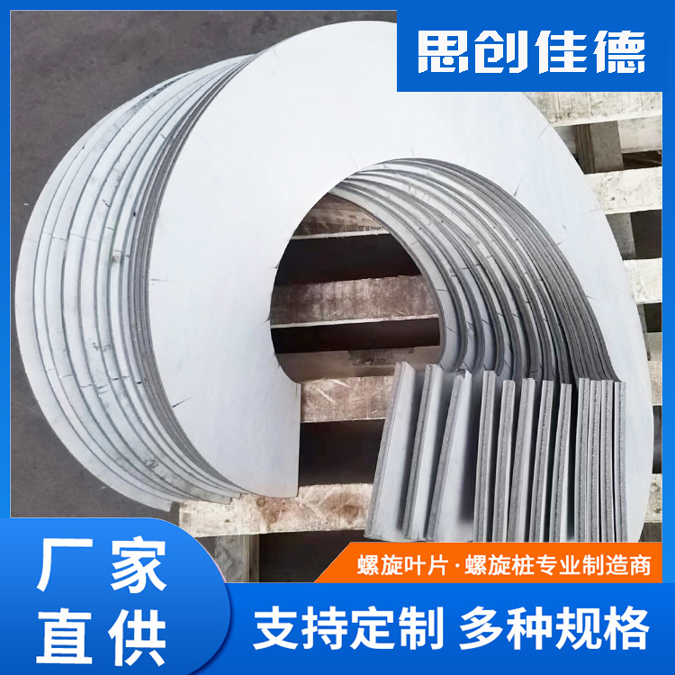 絞龍葉片不銹鋼單片絞龍葉片錐形等厚螺旋葉片規(guī)格齊全專業(yè)定制