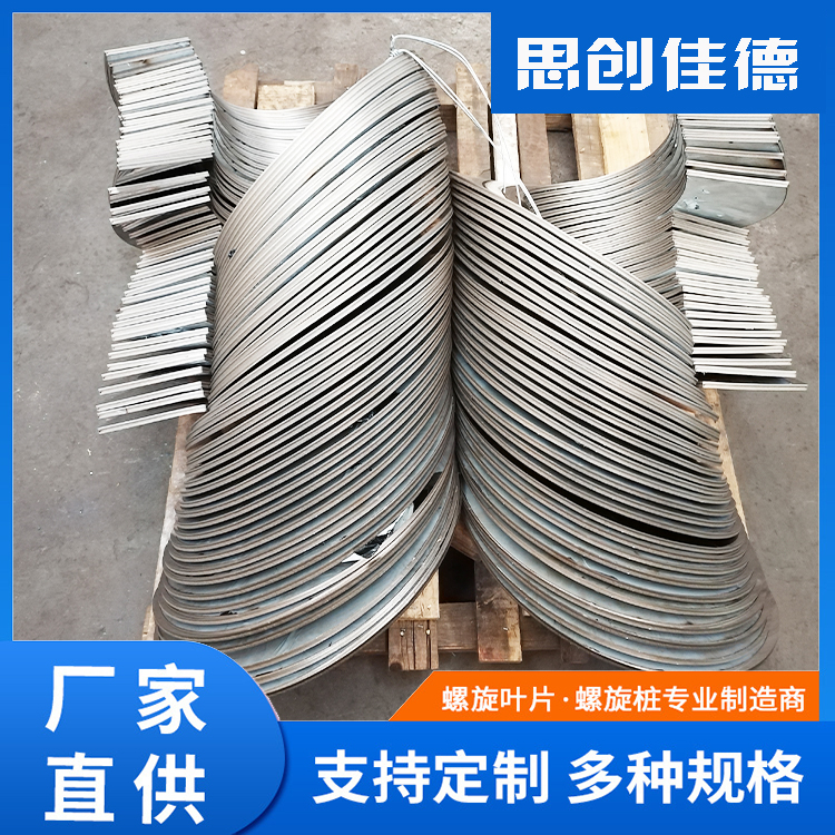 碳鋼錳鋼單片等厚螺旋葉片無軸攪龍絞龍耐磨耐用可定制
