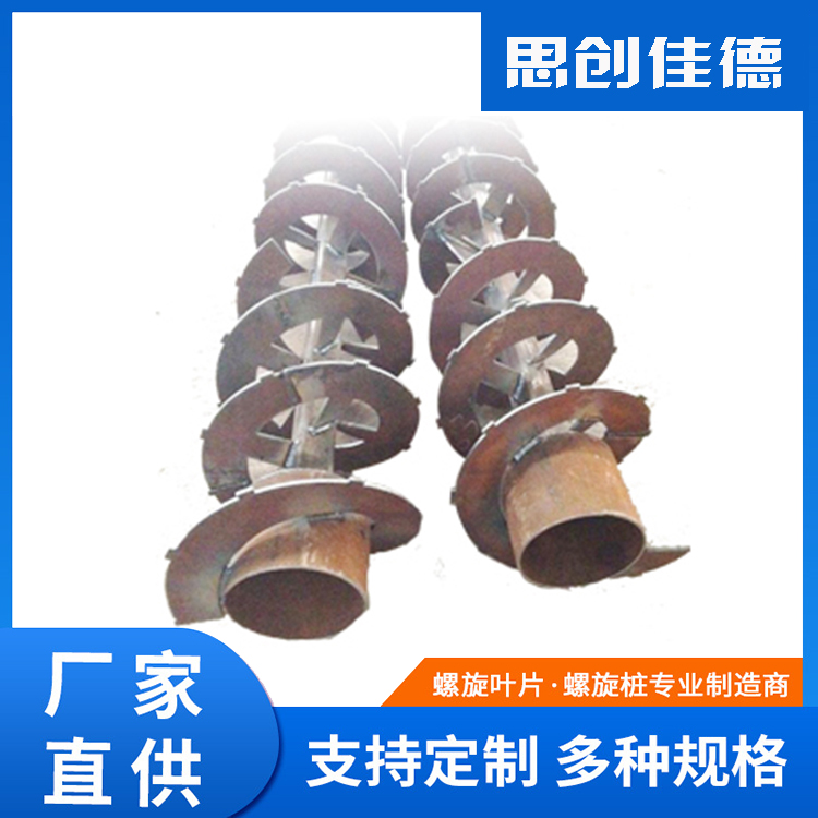 思創(chuàng)佳德定制各種材質輸送機等厚冷軋螺旋葉片有軸無軸絞龍