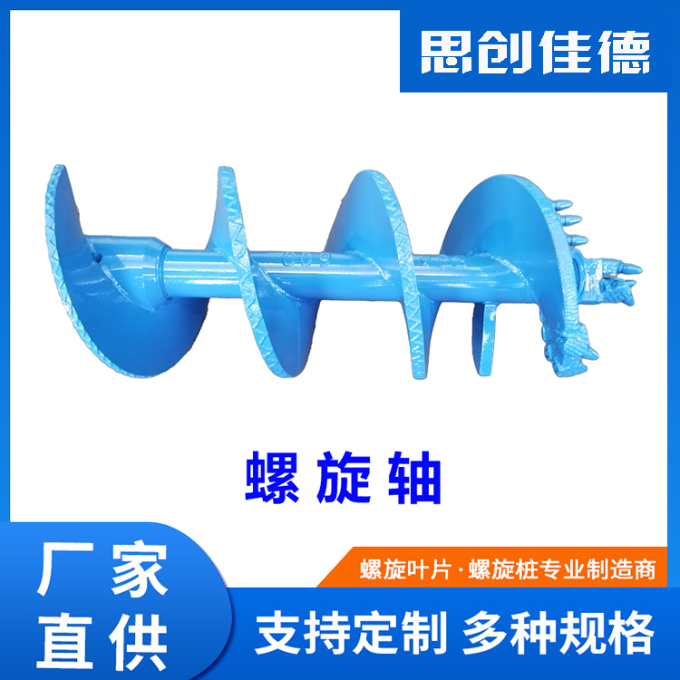 定制新品碳鋼耐磨鋼無軸螺旋葉片料線絞龍螺旋軸輸送軸攪拌桿