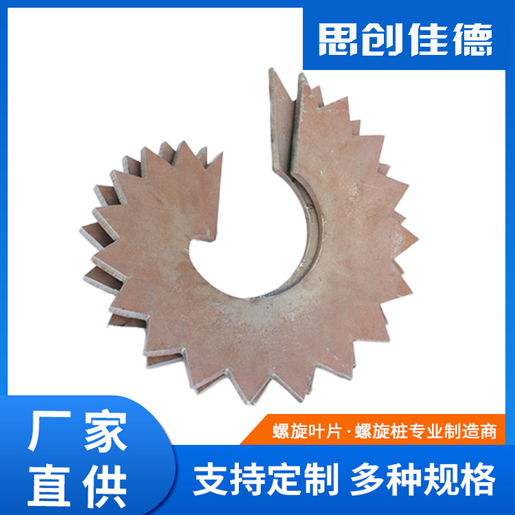 思創(chuàng)佳德廠家定制農(nóng)機螺旋葉片絞龍（攪龍）無軸異形成套葉片