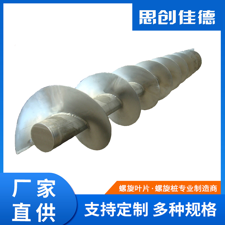 不銹鋼錳鋼耐磨鋼單片螺旋軸絞龍無軸螺旋葉片