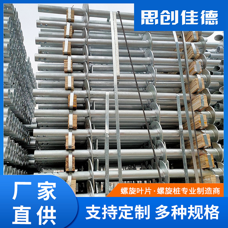 思創(chuàng)佳德鍍鋅螺旋地樁不銹鋼地錨可定制廠家現(xiàn)售誠信可靠
