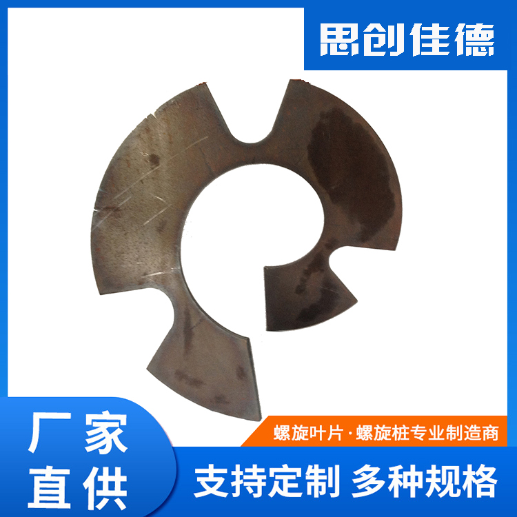 思創(chuàng)佳德異形螺旋葉片絞龍不銹鋼單片無軸螺旋定制供應(yīng)工藝精良