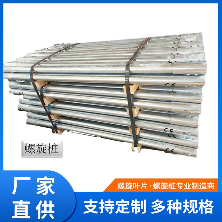 思創(chuàng)佳德廠家螺旋樁地樁地錨鋼結(jié)構(gòu)地基加工定制