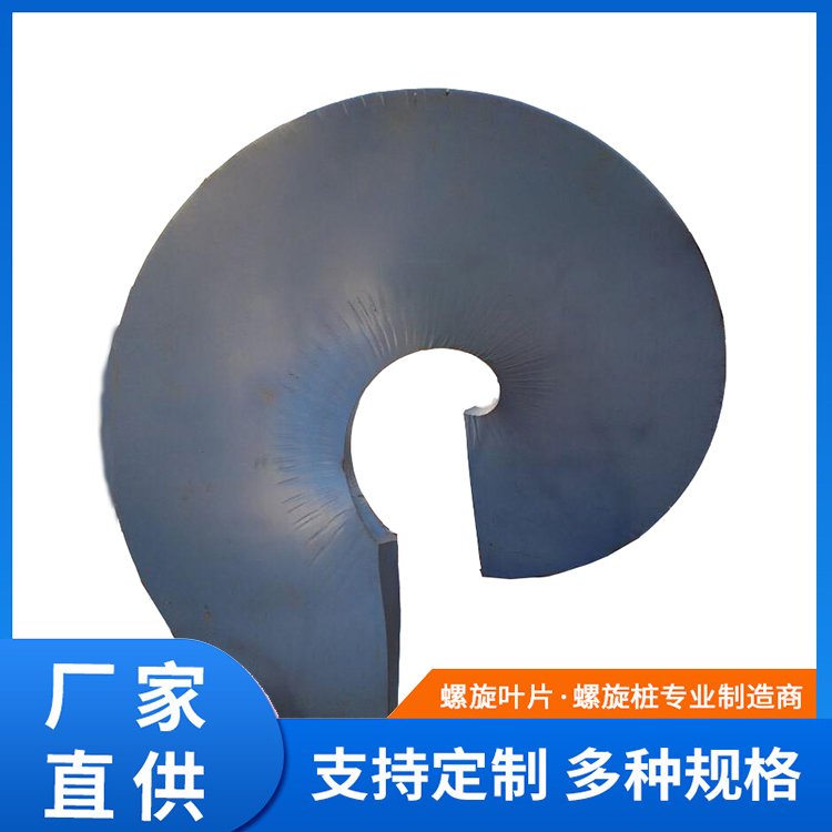 思創(chuàng)佳德水處理機械用螺旋葉片無軸絞龍葉片多規(guī)格定制廠家現(xiàn)售