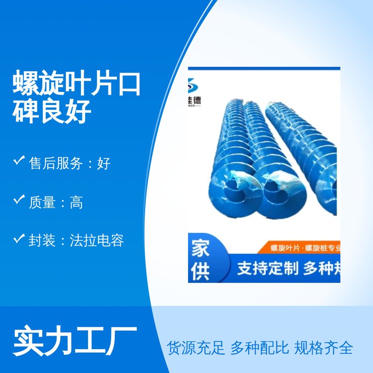 螺旋葉片口碑良好法拉電容封裝高質(zhì)量直售全國發(fā)貨