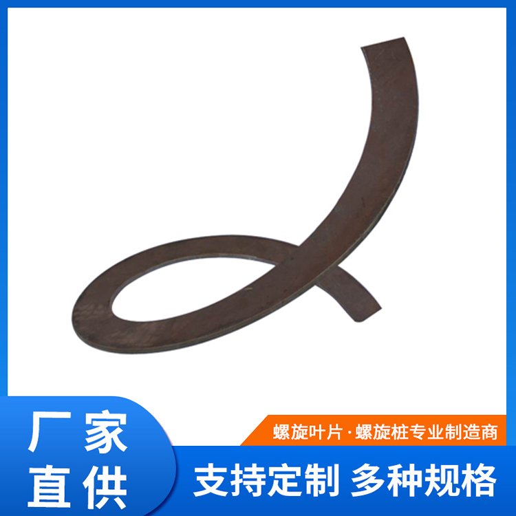 思創(chuàng)佳德碳鋼螺旋葉片加工定制污泥機配件機絞龍葉片
