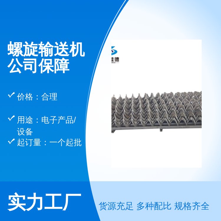 螺旋輸送機(jī)法拉電容封裝全國發(fā)貨源頭好貨不銹鋼材質(zhì)
