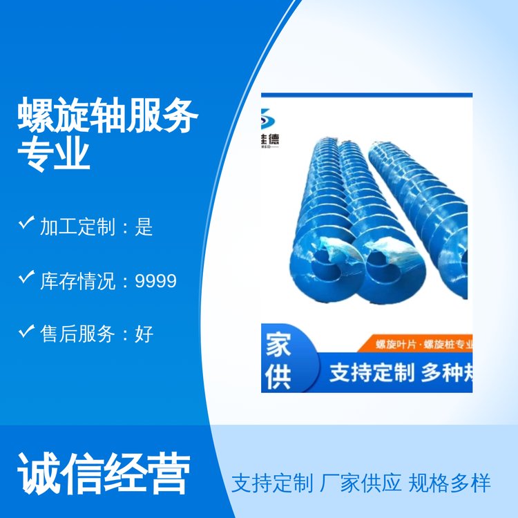 螺旋軸服務(wù)專業(yè)高質(zhì)量售后無憂法拉電容封裝批量訂購更優(yōu)惠
