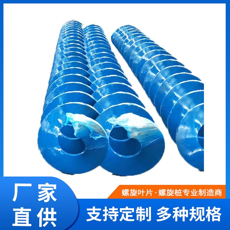 思創(chuàng)佳德輸送機葉片絞龍螺旋軸鉸刀無軸螺旋葉片連續(xù)葉片