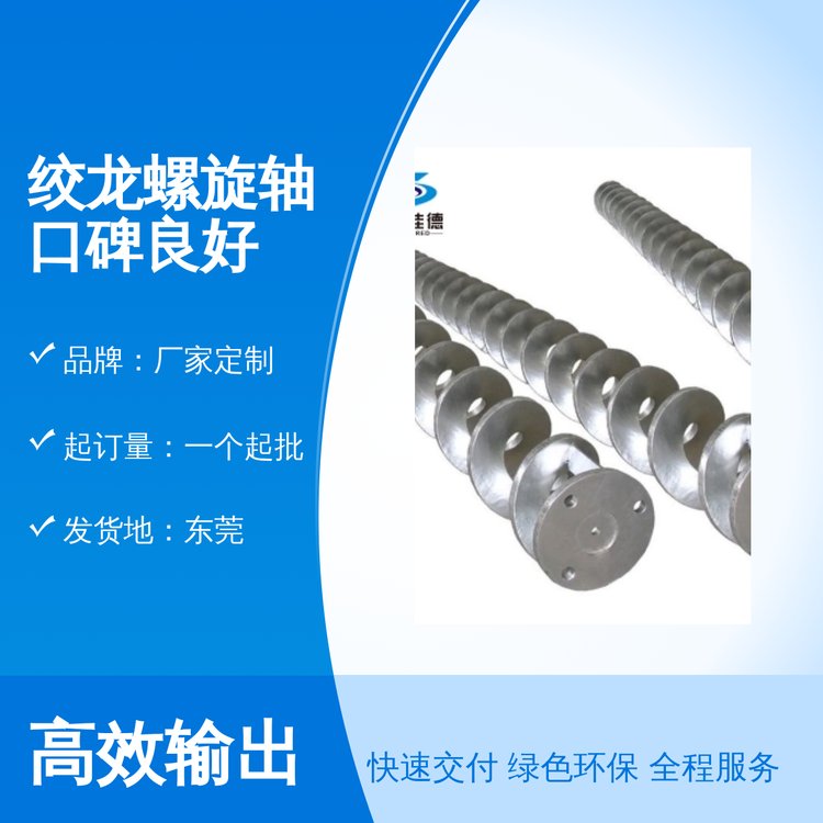 絞龍螺旋軸品質(zhì)卓越全國直售高質(zhì)量法拉電容封裝庫存充足