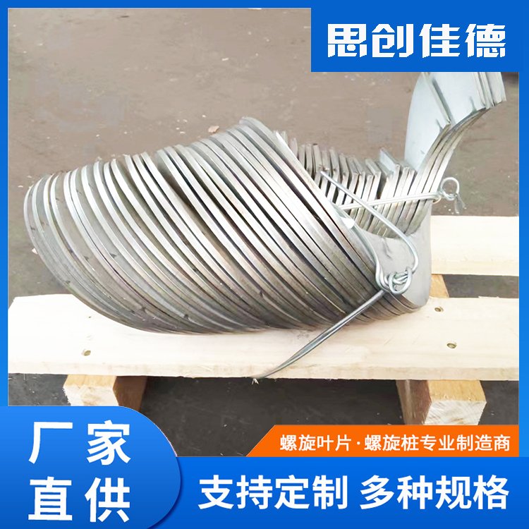 不銹鋼小型絞龍食品機械用螺旋葉片碳鋼錳鋼