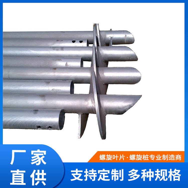 思創(chuàng)佳德螺旋地樁生產(chǎn)廠家鋼結(jié)構(gòu)地基螺旋鉆螺旋桿