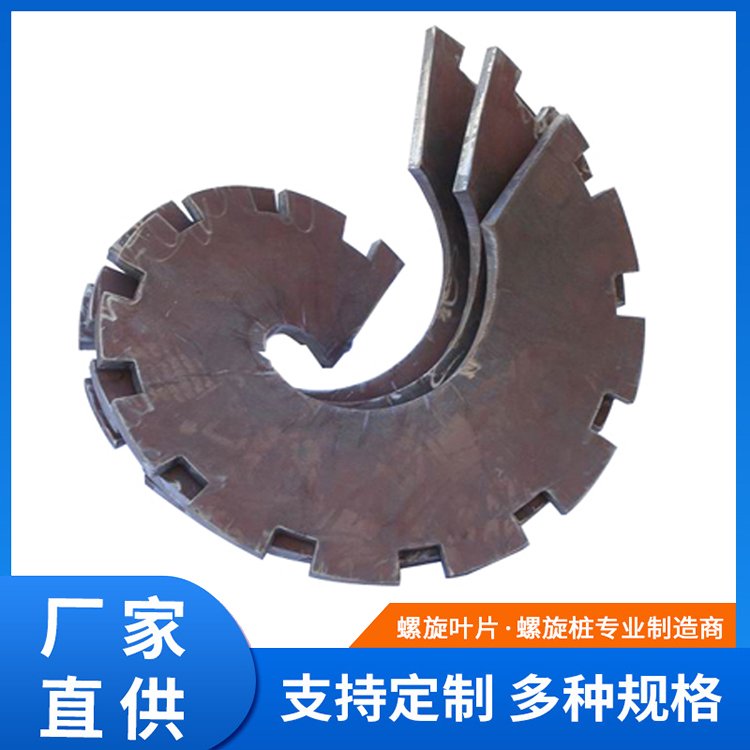 思創(chuàng)佳德絞龍無軸冷軋單片碳鋼錳鋼不銹鋼耐磨鋼螺旋葉片