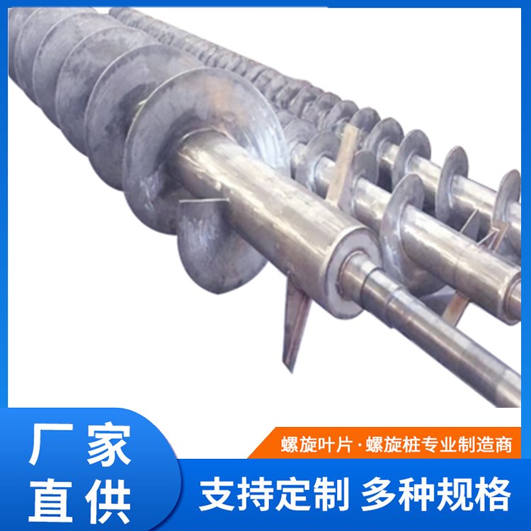 思創(chuàng)佳德生產(chǎn)廠家螺旋樁地樁螺旋軸碳鋼錳鋼不銹鋼無軸螺旋