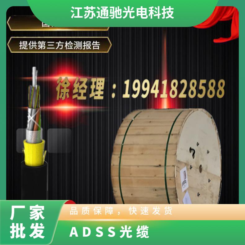 ADSS-24B1-500TCGD\/通馳光電室外架空通信電力光纜國(guó)標(biāo)ADSS